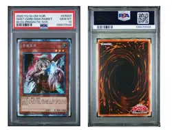 2020 YU-GI-OH! KOREAN RARITY COLLECTION PREMIUM GOLD EDITION KR007 GHOST OGRE & - Image 1