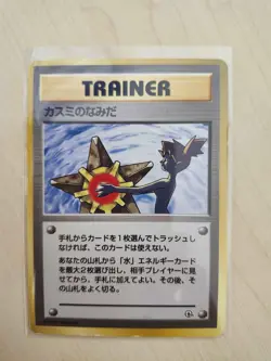 Misty's Tears Kasumi's Tears Pokemon Card Trainer Pokemon Gym 5 sheets 1998 - Image 5