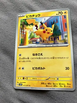 017/071 Japanese Pokemon Card Game TCG Carddass - Image 1