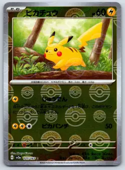Pikachu - Reverse Holo - Pokemon Card 151 SV2a 025/165 Mirror Foil NM - Image 1