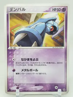 Beldum 3/19 1st ED Metagross Starter Deck Japanese Pokemon Card - Image 1