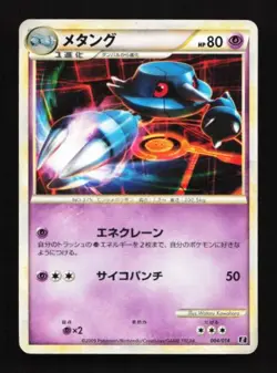 Metang 004/014 Leafeon vs Metagross Expert Deck Japanese Pokemon Card - Image 1