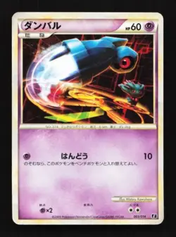 Beldum 003/014 Leafeon vs Metagross Expert Deck Japanese Pokemon Card TCG - Image 1