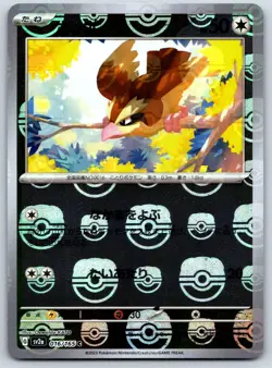 Pidgey - Master Ball - Pokemon Card 151 SV2a 016/165 Reverse Holo Mirror Foil NM - Image 1