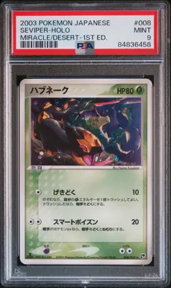 PSA 9 2003 Japanese #008 Seviper Holo Miracle Desert 1st Edition Pokemon Card - Image 1