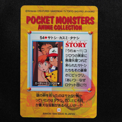 Pokemon Card Ash Misty Brock 54 Bandai Carddass 1998 Anime Collection F5125 - Image 3