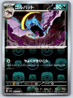 Golbat - Master Ball - Pokemon Card 151 SV2a 042/165 Reverse Holo NM - Image 1