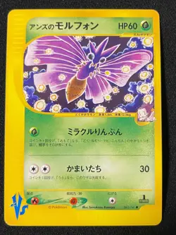 Venomoth e Pokemon Card Game Very Rare Japan Pocket Monsters Nintendo F/S - Image 1