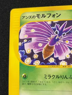 Venomoth e Pokemon Card Game Very Rare Japan Pocket Monsters Nintendo F/S - Image 2