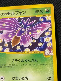 Venomoth e Pokemon Card Game Very Rare Japan Pocket Monsters Nintendo F/S - Image 3