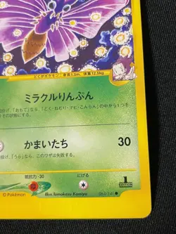 Venomoth e Pokemon Card Game Very Rare Japan Pocket Monsters Nintendo F/S - Image 4