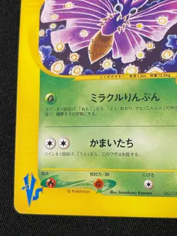 Venomoth e Pokemon Card Game Very Rare Japan Pocket Monsters Nintendo F/S - Image 5