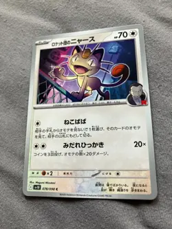 078/098 Japanese Pokemon Card Game TCG Carddass - Image 1