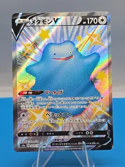 NM - Pokemon Japanese Ditto V 323/190 SSR Shiny Star V s4a Secret Rare - Image 1