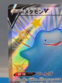 NM - Pokemon Japanese Ditto V 323/190 SSR Shiny Star V s4a Secret Rare - Image 2