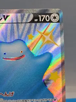 NM - Pokemon Japanese Ditto V 323/190 SSR Shiny Star V s4a Secret Rare - Image 3