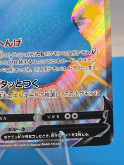 NM - Pokemon Japanese Ditto V 323/190 SSR Shiny Star V s4a Secret Rare - Image 4