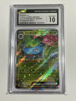 CGC 10 GEM MINT Japanese Venusaur ex 003/049 Special Deck Holo Pokemon TCG - Image 1