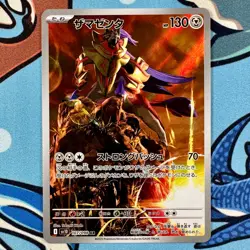 Zamazenta 107/098 Art Rare - Pokemon The Glory of Team Rocket sv10 - Japanese AR - Image 2