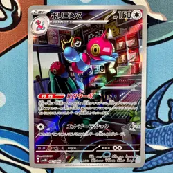 Porygon-Z 077/066 Art Rare - Pokemon Future Flash SV4M - Japanese AR - Image 2