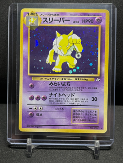 Hypno No. 097 Holo Rare Pokemon 1997 Fossil Japanese - LP - Image 1