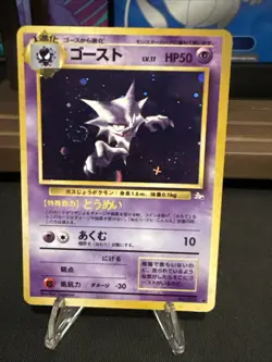 Pokemon TCG Haunter Japanese Fossil 1999 No.093 Holo L2 - Image 1