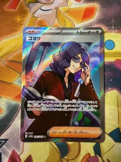 Lucian SV5A 086/066 SR Crimson Haze Pokemon Card Japanese - Image 1
