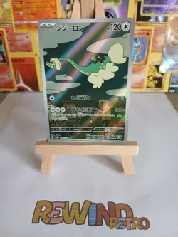 Pokemon Drampa AR 083/071 SV5M Cyber Judge - Card Japanese MINT - Image 1
