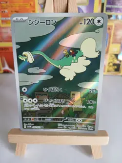 Pokemon Drampa AR 083/071 SV5M Cyber Judge - Card Japanese MINT - Image 2