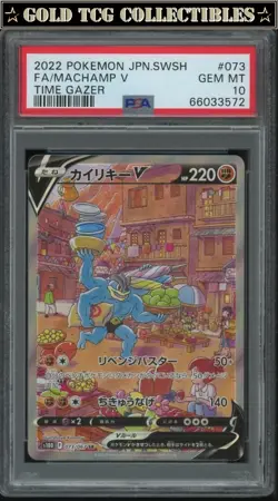 PSA 10 ⭐ Pokemon Machamp V 073 Time Gazer Japanese Full Art Graded Card - Image 1