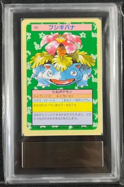 ARS 10 Pokemon Card Top Sun 1997 Venusaur No. 003 Green Back Japanese Topsun - Image 1