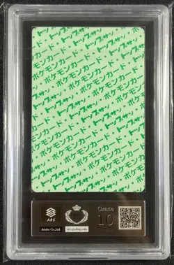 ARS 10 Pokemon Card Top Sun 1997 Venusaur No. 003 Green Back Japanese Topsun - Image 2
