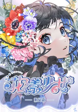 Flower Girl 2 Goddess 150 Trading Card Collector's Booster Box Anime Waifu TCG - Image 10