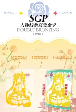Flower Girl 2 Goddess 150 Trading Card Collector's Booster Box Anime Waifu TCG - Image 15