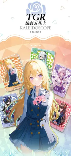 Flower Girl 2 Goddess 150 Trading Card Collector's Booster Box Anime Waifu TCG - Image 20