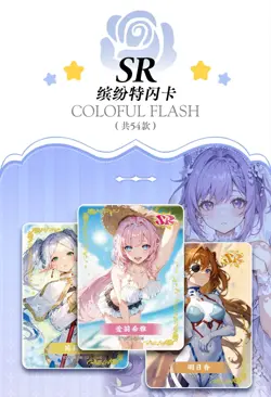 Flower Girl 2 Goddess 150 Trading Card Collector's Booster Box Anime Waifu TCG - Image 22