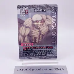 Armored Titan Attack on Titan Card Japan Limited Anime Game Japanese Rare TCG - Image 1