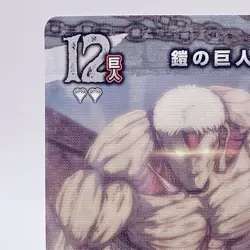 Armored Titan Attack on Titan Card Japan Limited Anime Game Japanese Rare TCG - Image 2