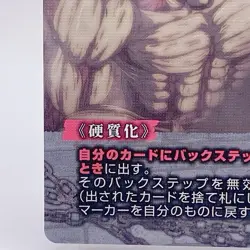 Armored Titan Attack on Titan Card Japan Limited Anime Game Japanese Rare TCG - Image 4