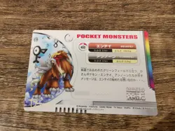 Pokemon Zukan Japanese Card Carddass 2005 Bandai - Entei Unknown 400 - Image 4