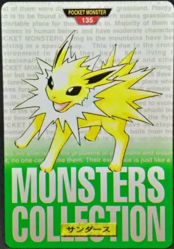 Jolteon Pokemon Card 135 BANDAI Carddass 1996 Green Very Rare Nintendo Japan - Image 1