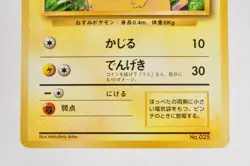 Pokemon card TCG Pikachu No.025 No Rarity Symbol Old Back Base Set Japanese LP - Image 3