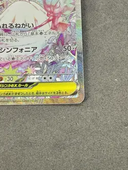 Mega Gardevoir ex SAR Pokemon Card 087/063 Mega Symphonia M1S Japanese 2025 - Image 4