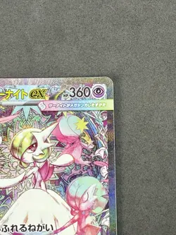 Mega Gardevoir ex SAR Pokemon Card 087/063 Mega Symphonia M1S Japanese 2025 - Image 5