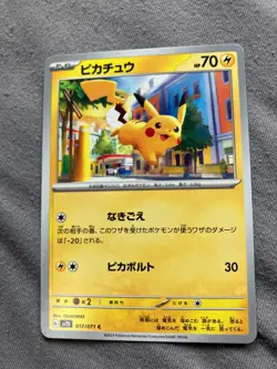 017/071 Japanese Pokemon Card Game TCG Carddass - Image 1