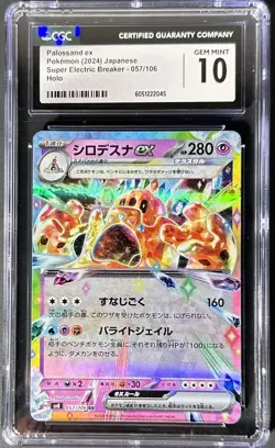 CGC 10 GEM MINT Palossand EX Holo Double Rare Pokemon Card 057 - Image 1