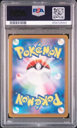 2023 POKEMON JPN SV2A-POKEMON 151 MASTER BALL REVERSE HOLO #043 ODDISH PSA 9 - Image 2