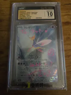 Satoma Signed & Sketched Pokemon Artist 2024 Cresselia #071/064 CGC 10 - Image 1
