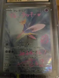 Satoma Signed & Sketched Pokemon Artist 2024 Cresselia #071/064 CGC 10 - Image 2