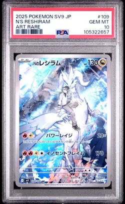 2025 POKEMON JPN SV9-BATTLE PARTNERS ART RARE #109 N'S RESHIRAM PSA 10 - Image 1